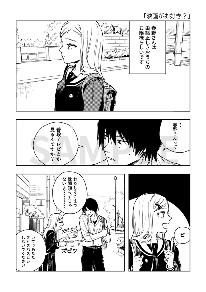 よもやま話 春くらり番外編
