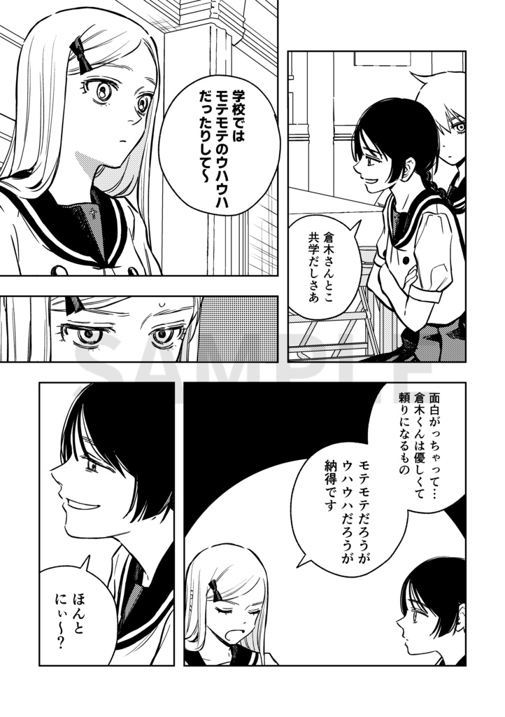 よもやま話 春くらり番外編