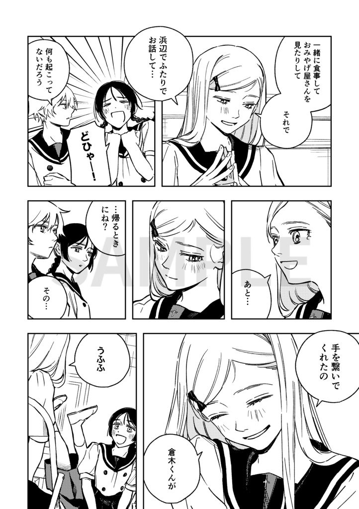 よもやま話 春くらり番外編