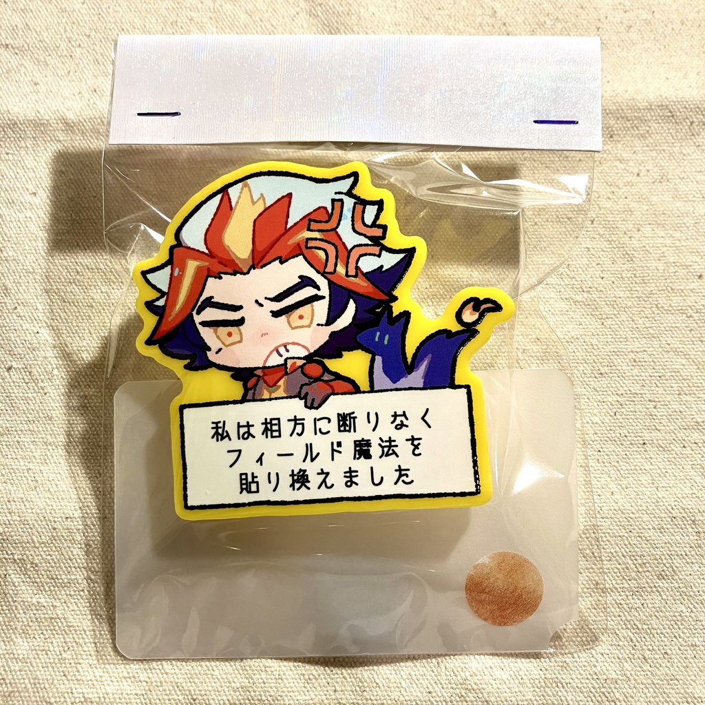 タッグデュエルフィールド魔法枠争奪戦　反省会アクリルクリップ　ソバ