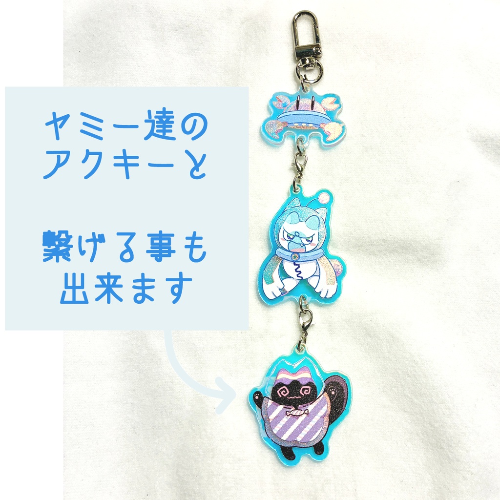 ヤミー★スナッチー つながるオーロラアクリルキーホルダー