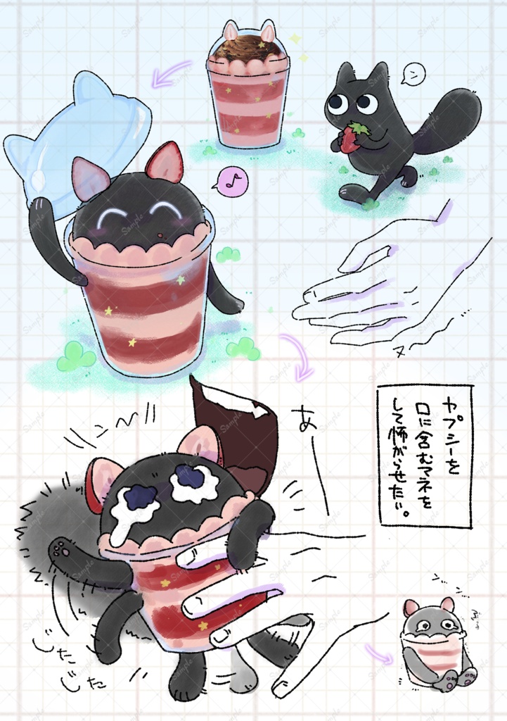 ヤミー キュ~トアグレッション部 活動録
