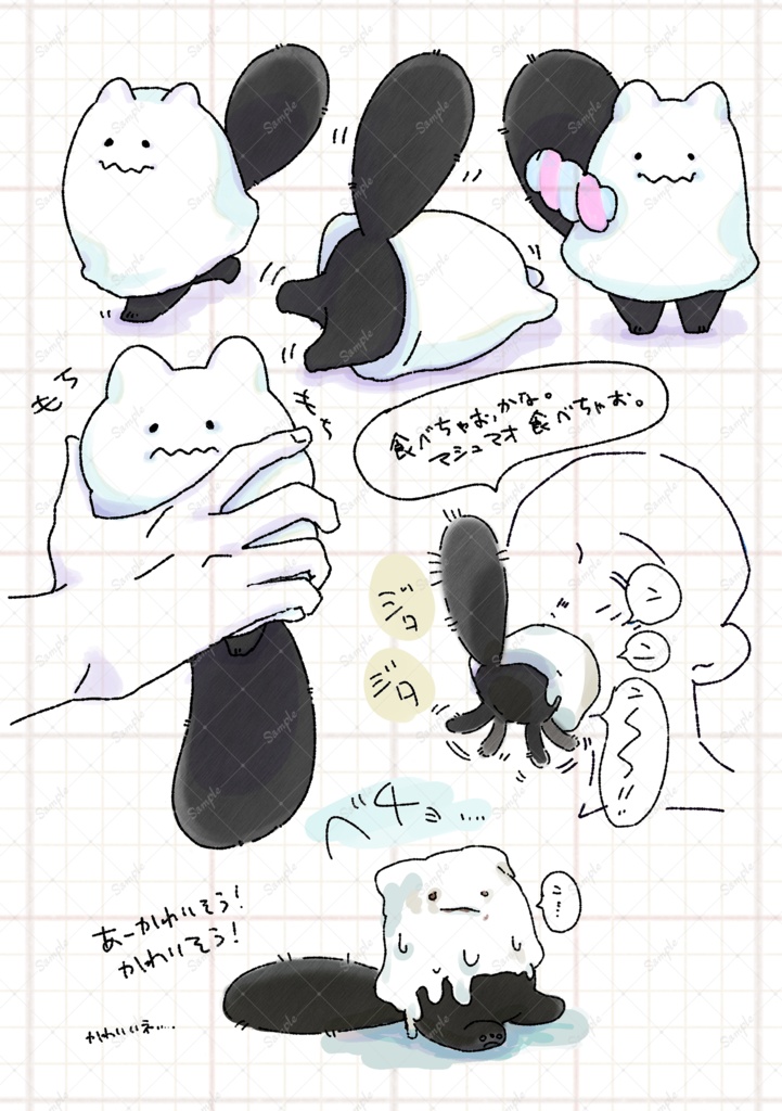 ヤミー キュ~トアグレッション部 活動録