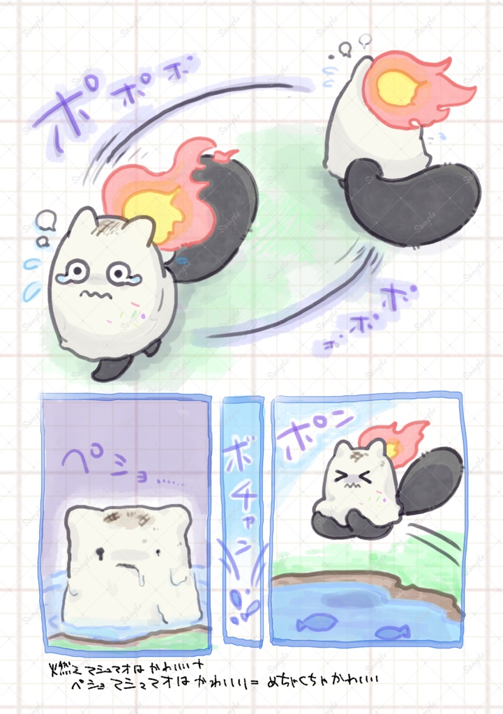 ヤミー キュ~トアグレッション部 活動録