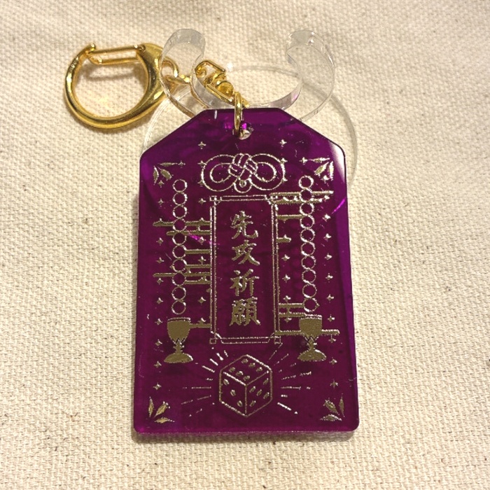 先攻祈願 お守り型アクリルキーホルダー(クリアタイプ)