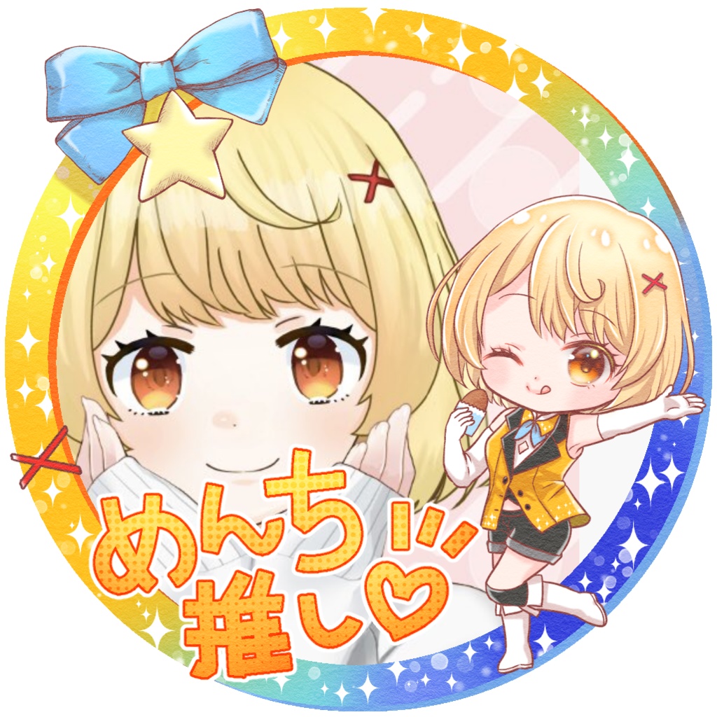 めんち☆アイコンリング