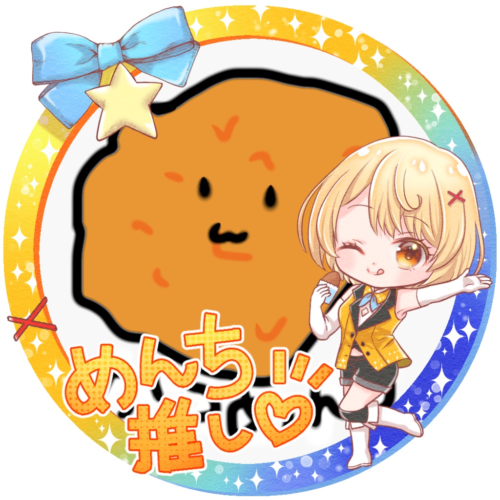 めんち☆アイコンリング