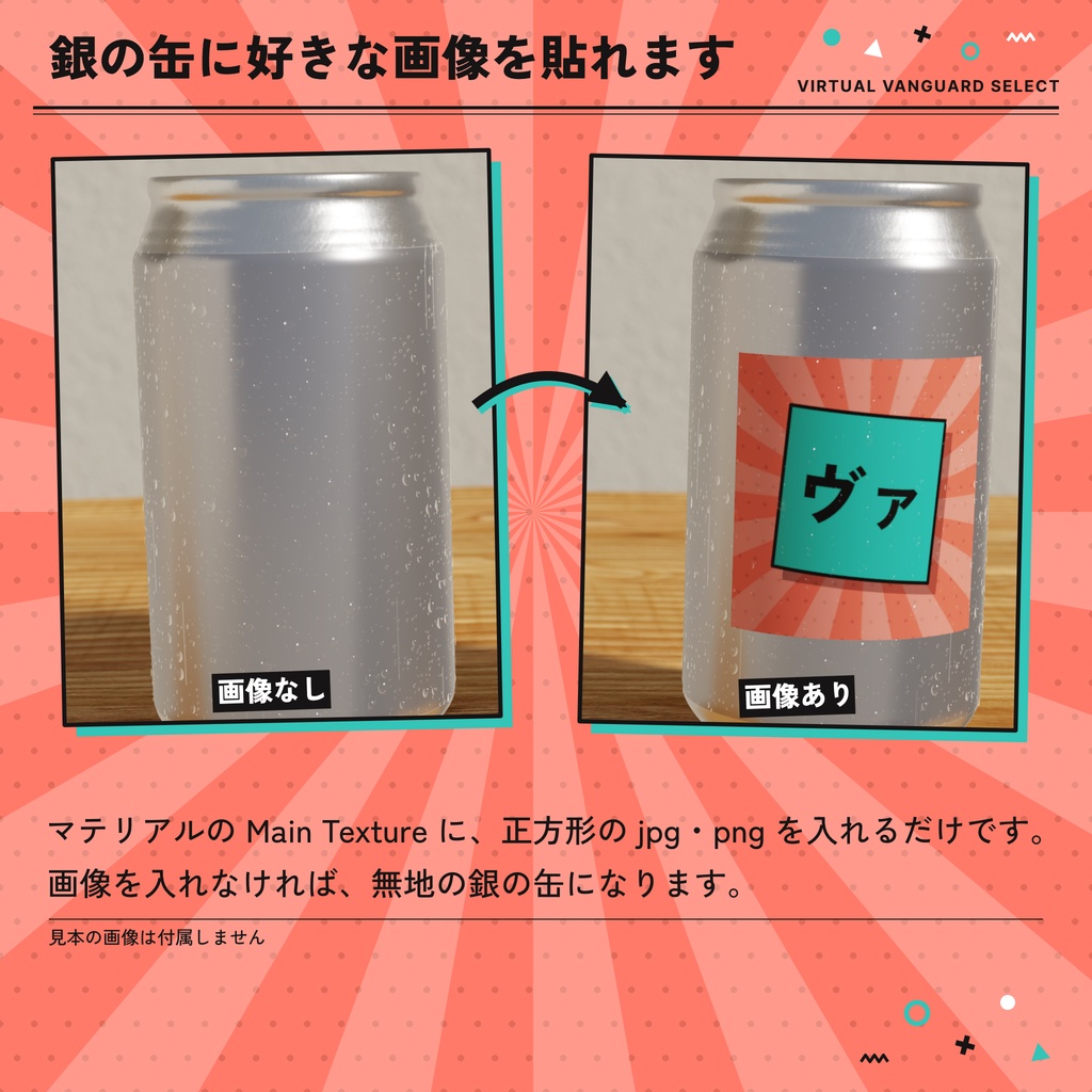 【VRChat対応】注げる!あふれる!コーラ缶セット(Quest版あり)【~10/12 期間限定価格】