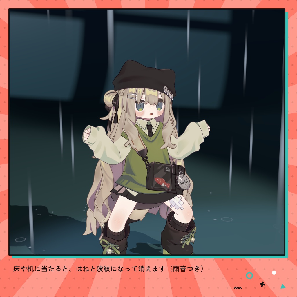 VRChat対応 雨 自分のまわりだけ雨が降るアバターギミック(10色・光る雨・Quest対応)
