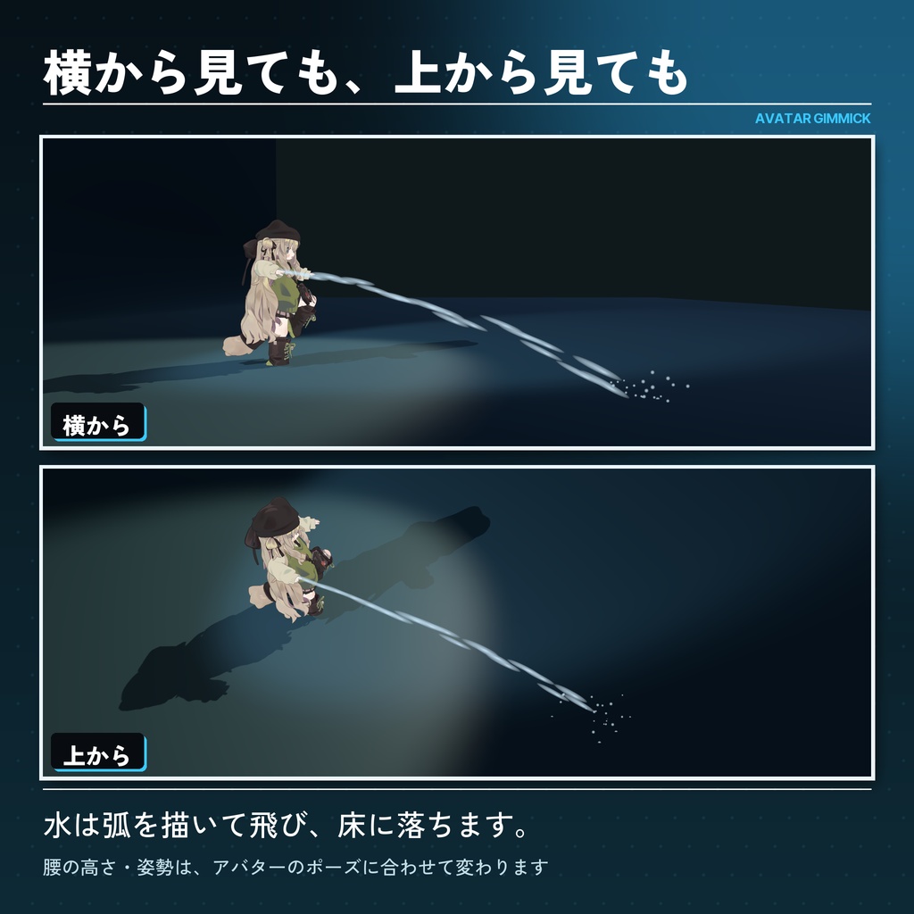 【VRChat対応】指から水鉄砲が撃てるアバターギミック(8色・Quest対応)【発売セール中】