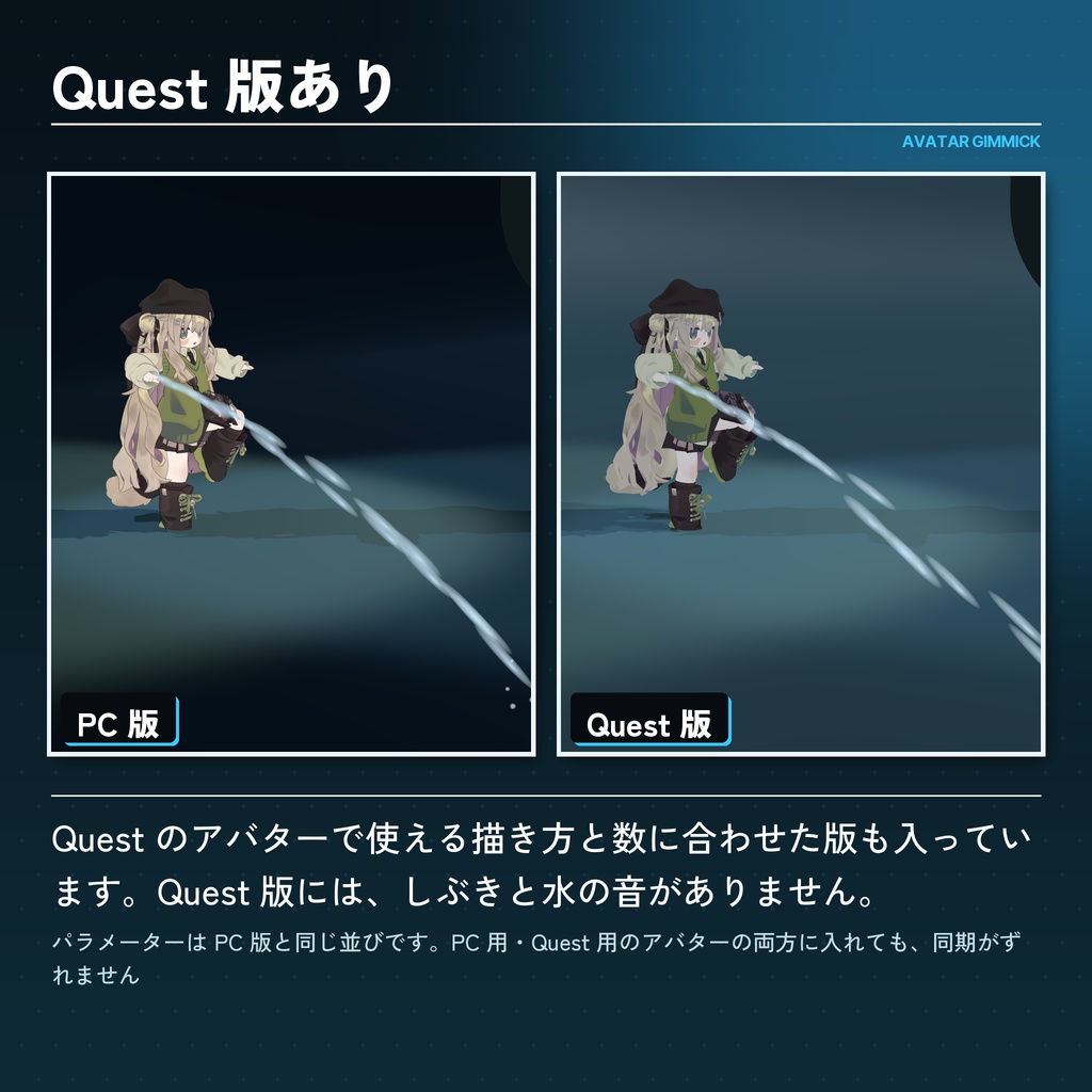 【VRChat対応】指から水鉄砲が撃てるアバターギミック(8色・Quest対応)【発売セール中】