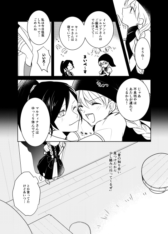 てをとる ゆめみて, FULL COLOR PROGRAM, B.M.N.