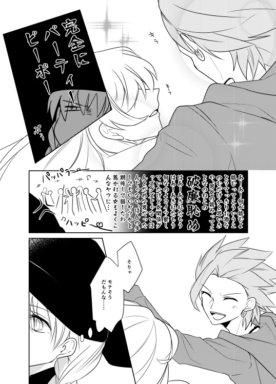 てをとる ゆめみて, FULL COLOR PROGRAM, B.M.N.