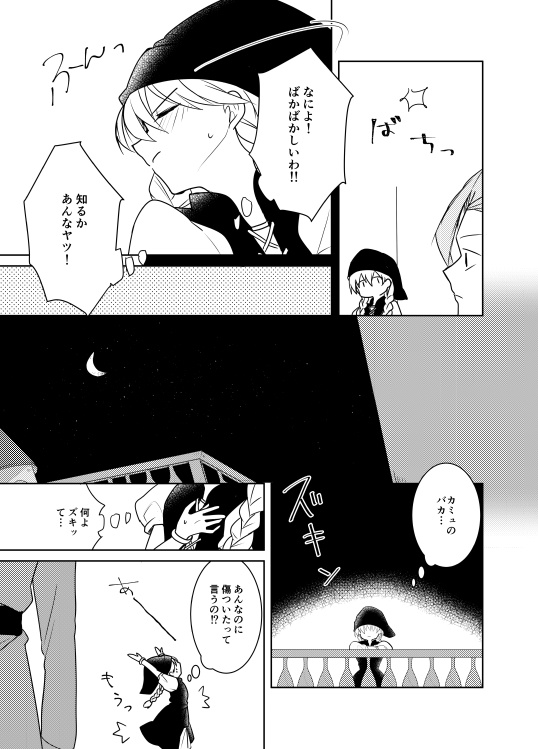 てをとる ゆめみて, FULL COLOR PROGRAM, B.M.N.