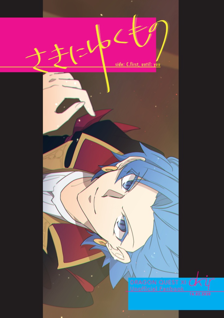 vnbook&さきにゆくもの