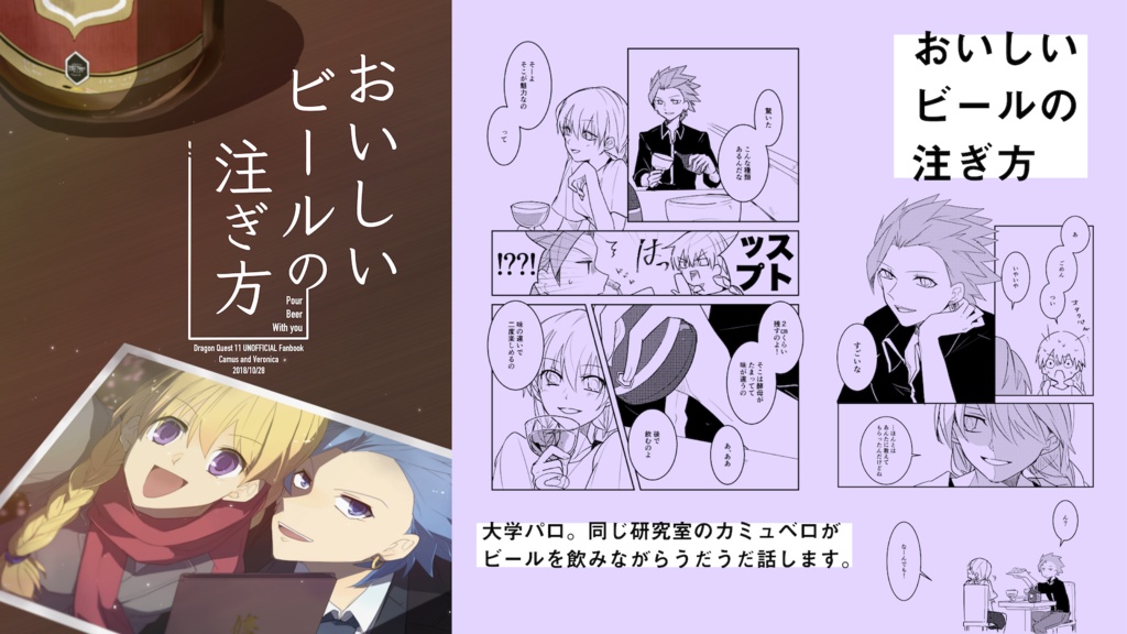 カミュベロ再録「Blue Breath」