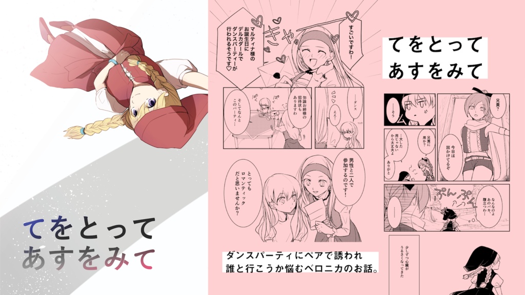 カミュベロ再録「Blue Breath」