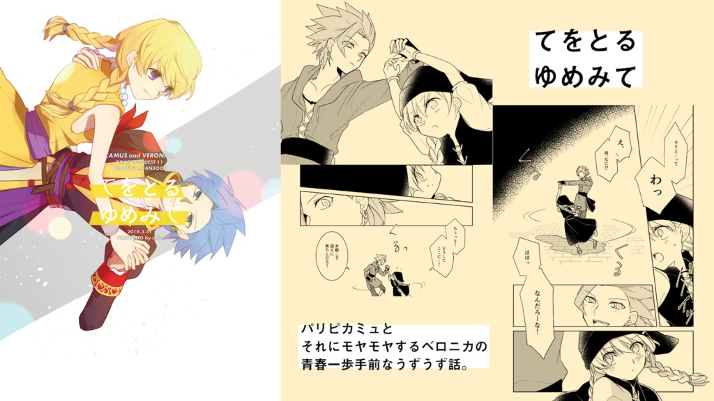 カミュベロ再録「Blue Breath」