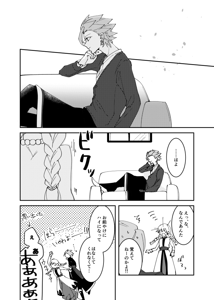 カミュベロ再録「Blue Breath」