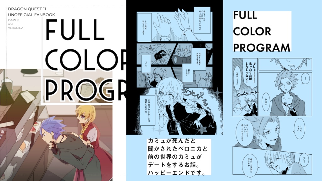 カミュベロ再録「Blue Breath」