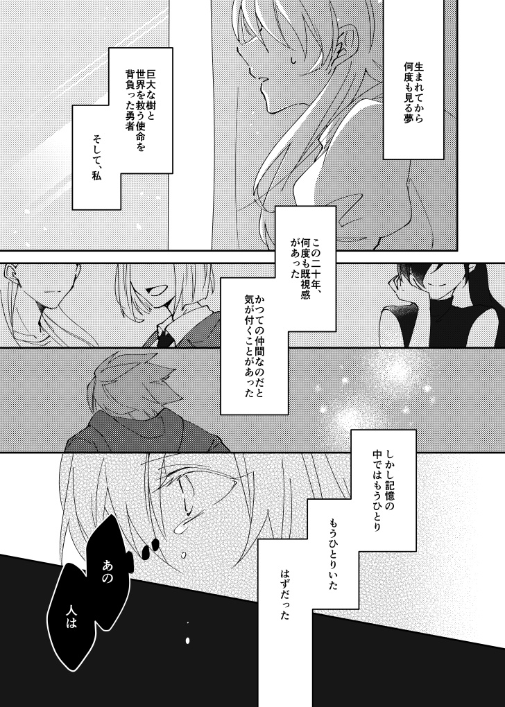 カミュベロ再録「Blue Breath」