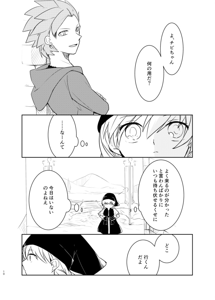 てをとって あすをみて