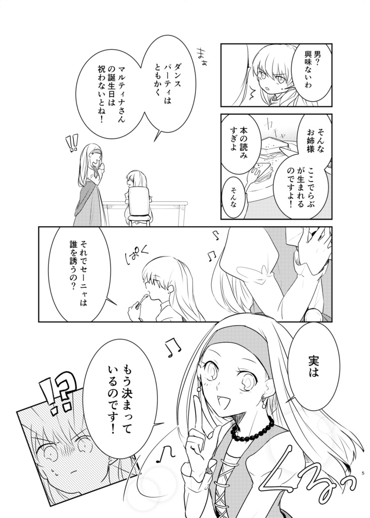 てをとって あすをみて