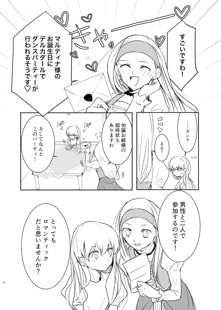 てをとって あすをみて