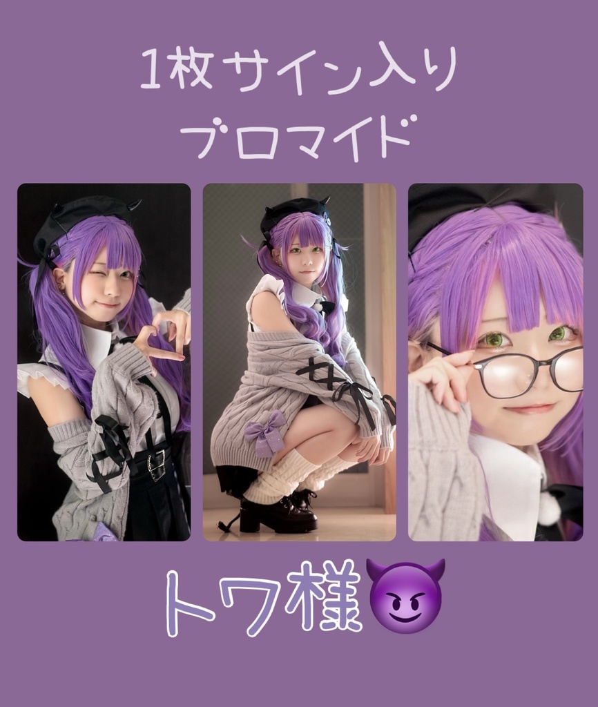 ෆ ホロライブ サイン入りブロマイド ෆ