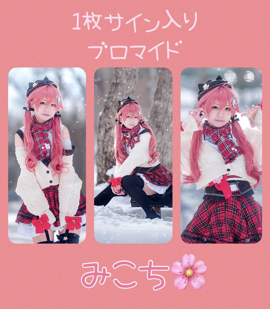 ෆ ホロライブ サイン入りブロマイド ෆ