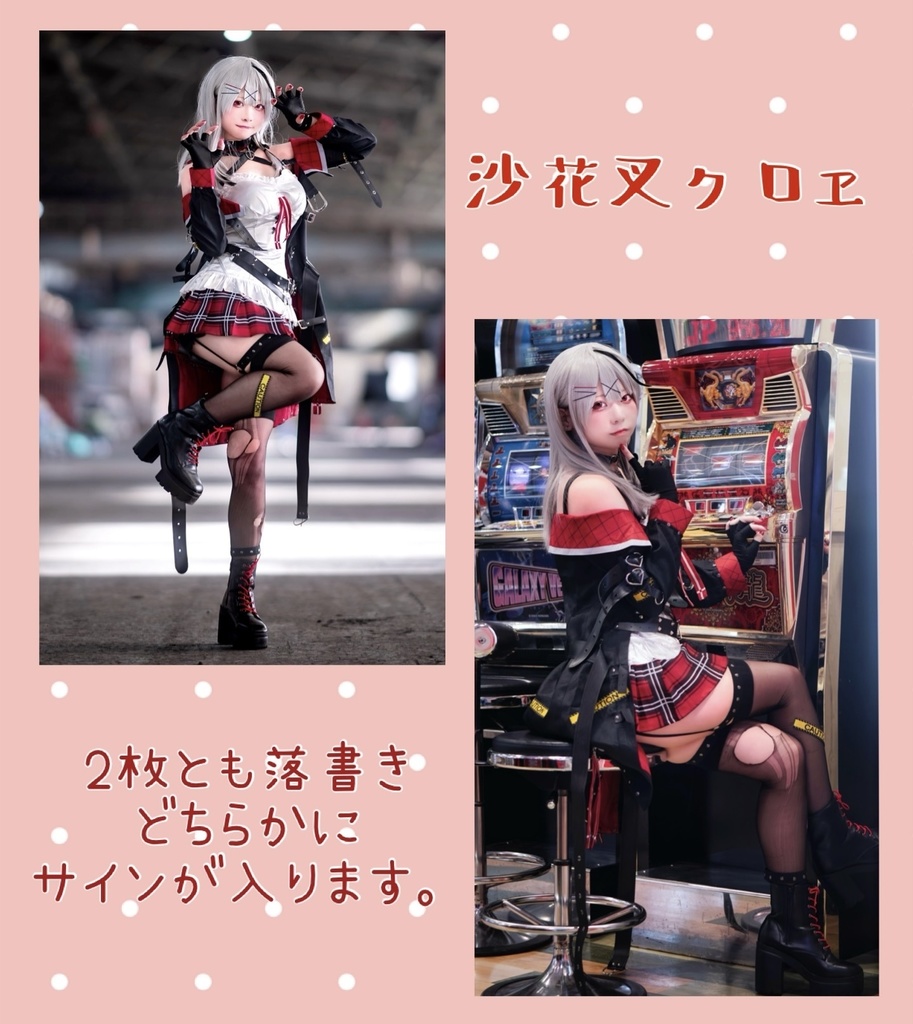 サイン入りブロマイド🎀🐾各2枚セット