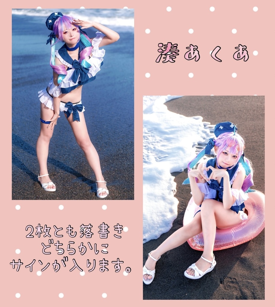 サイン入りブロマイド🎀🐾各2枚セット