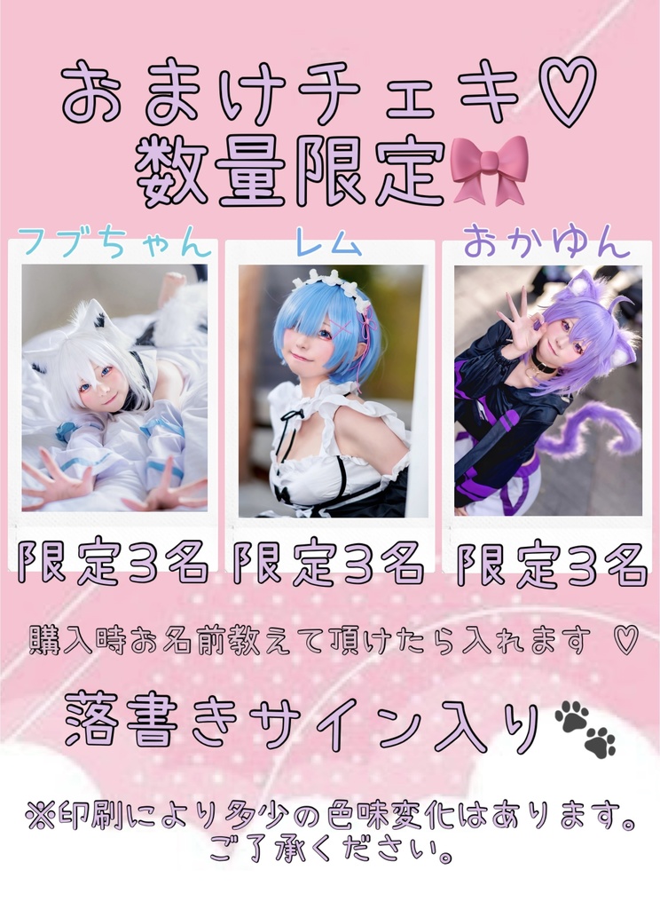 アクリルスタンド🎀サイン入りブロマイド🤍おまけチェキ✍