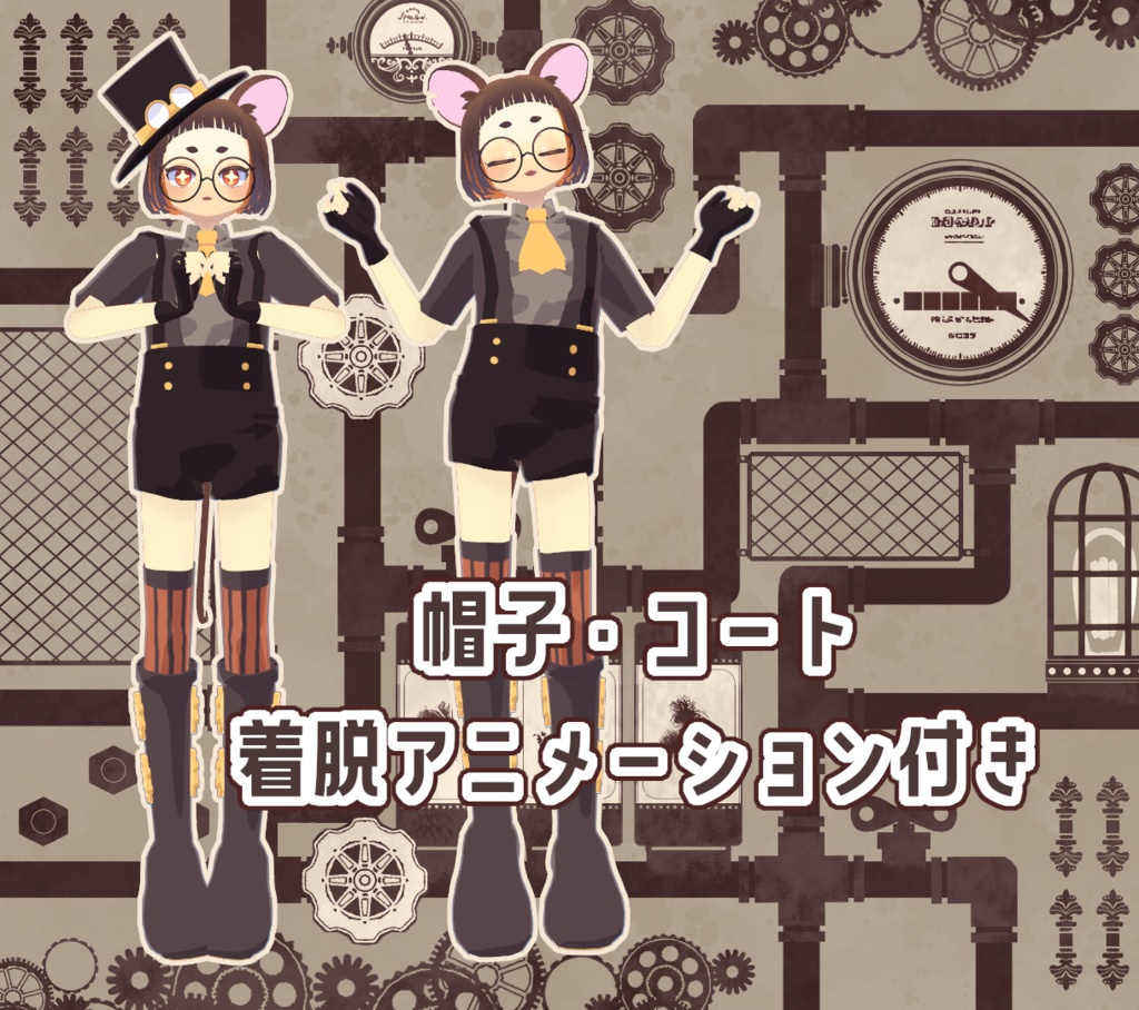 【ティズくん専用】スチームパンク風衣装