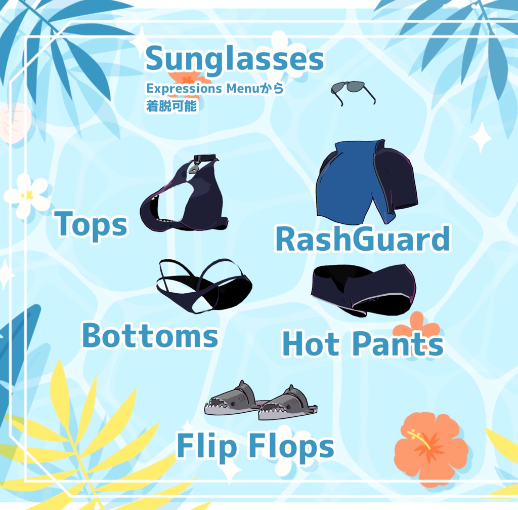 🦈ふかみ対応衣装『鮫水着』👙