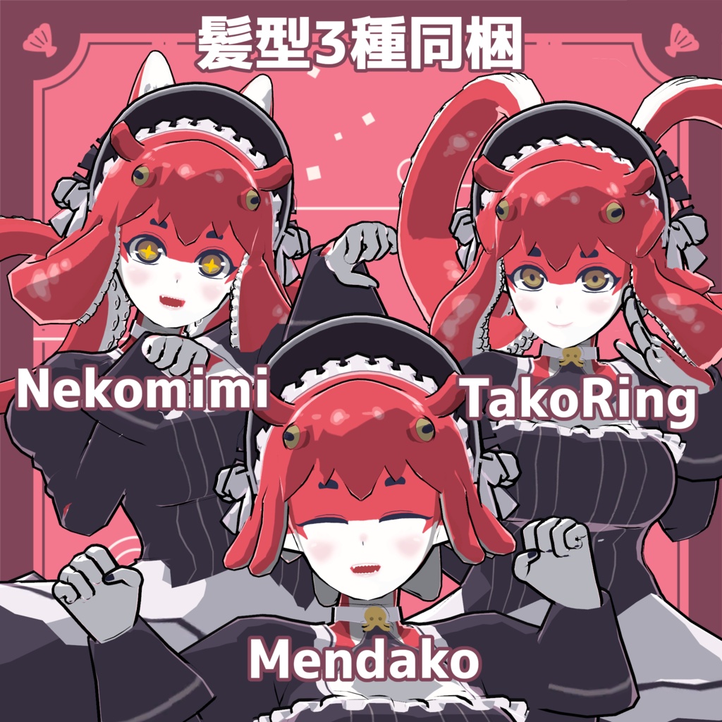 🐙VRC想定オリジナル3Dモデル「はっさく-Hassaku-」🐙