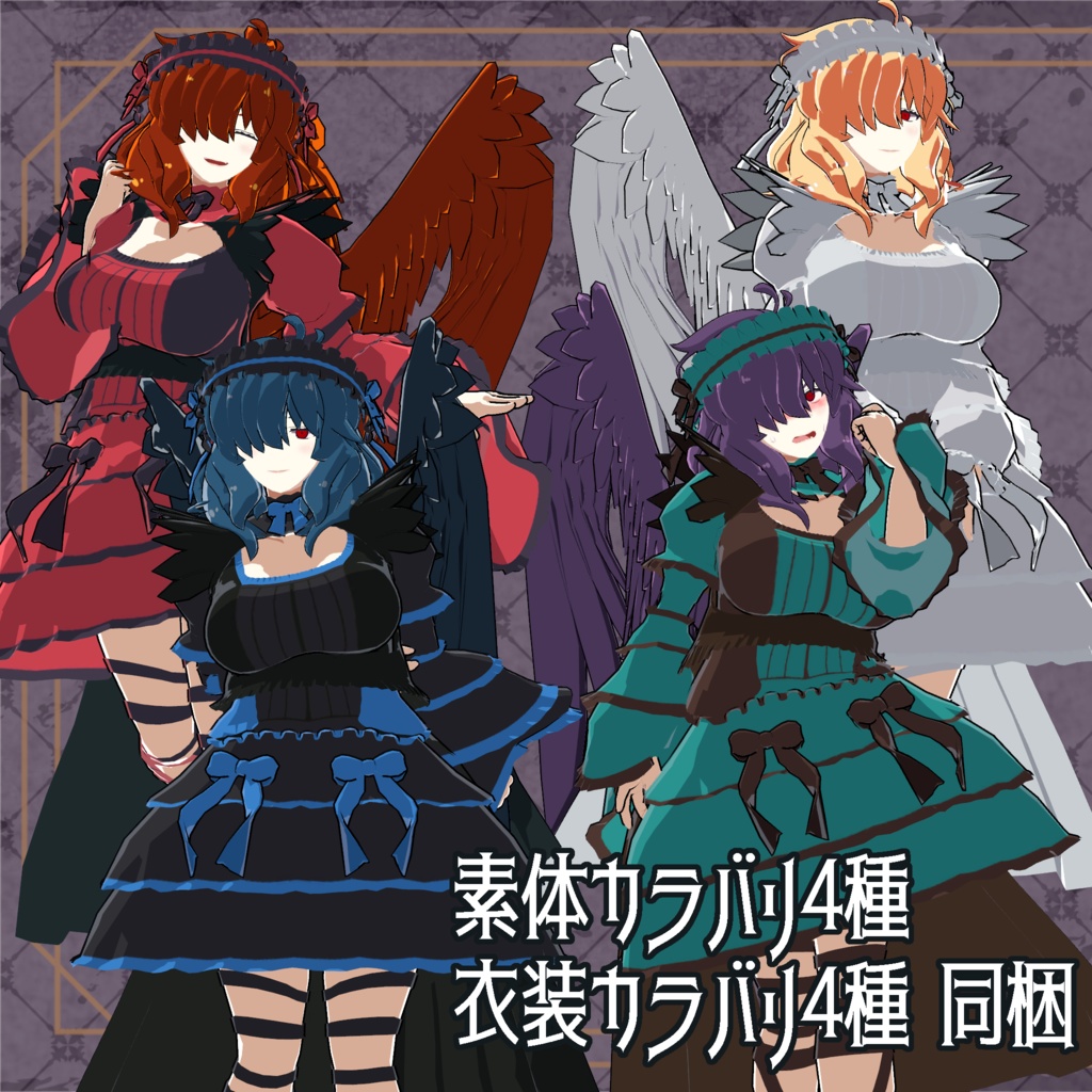 🐦⬛VRC想定オリジナル3Dモデル「きりこ-Kiriko-」🐦⬛