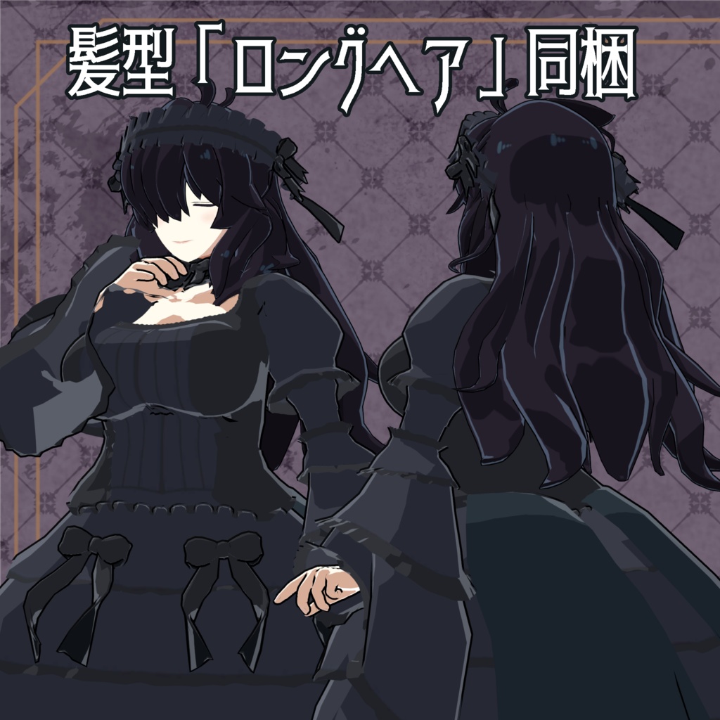 🐦⬛VRC想定オリジナル3Dモデル「きりこ-Kiriko-」🐦⬛