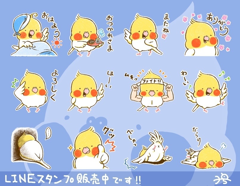 LINEスタンプ