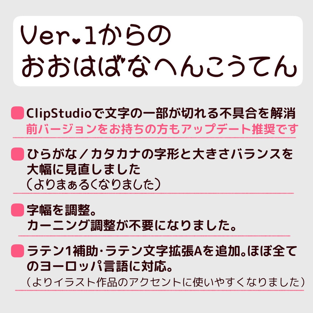 はゆフォント2.0