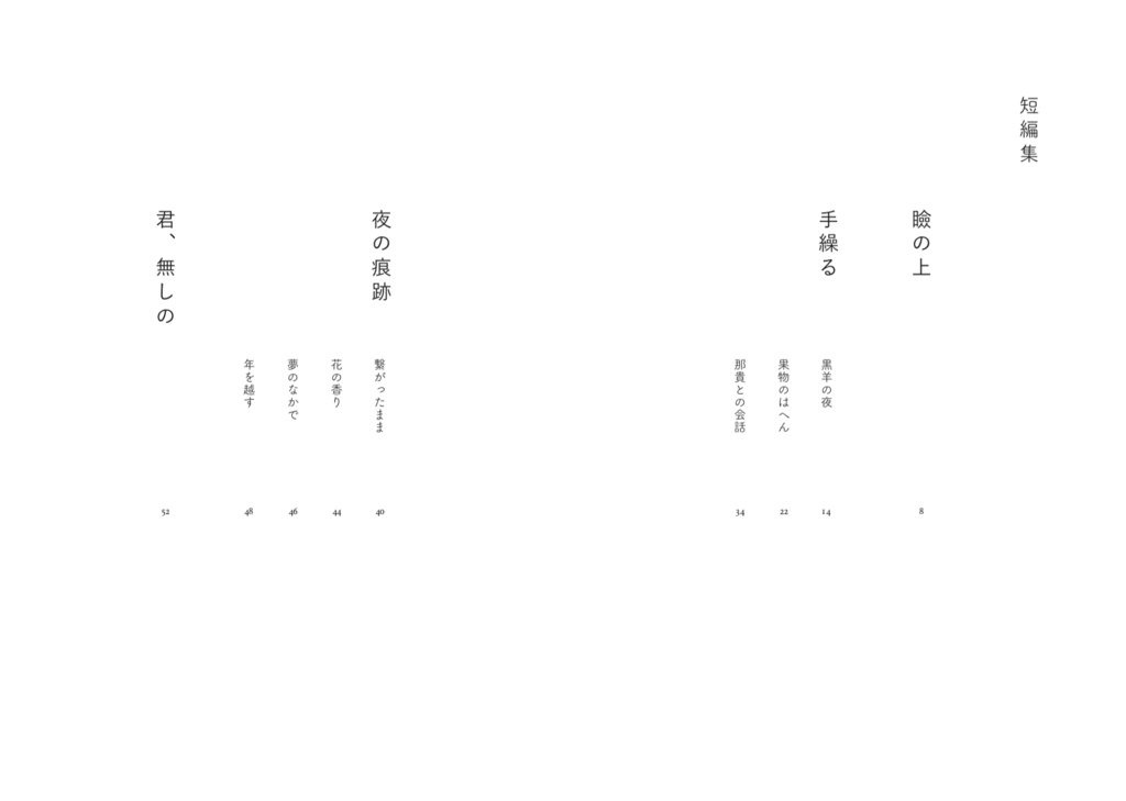 【再販】ひとひらの真夜中を重ねる / キングダム / 信瘣 / 李信 / 羌瘣