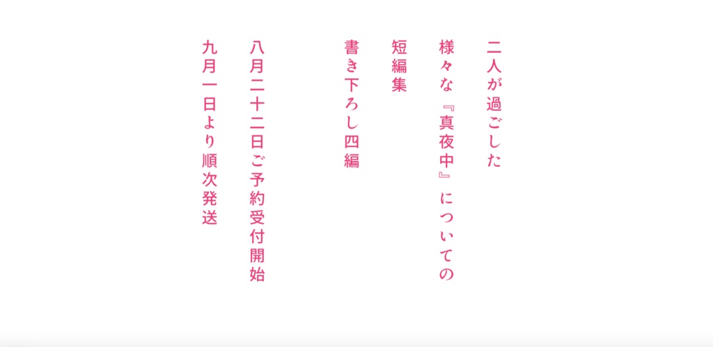 【再販】ひとひらの真夜中を重ねる / キングダム / 信瘣 / 李信 / 羌瘣