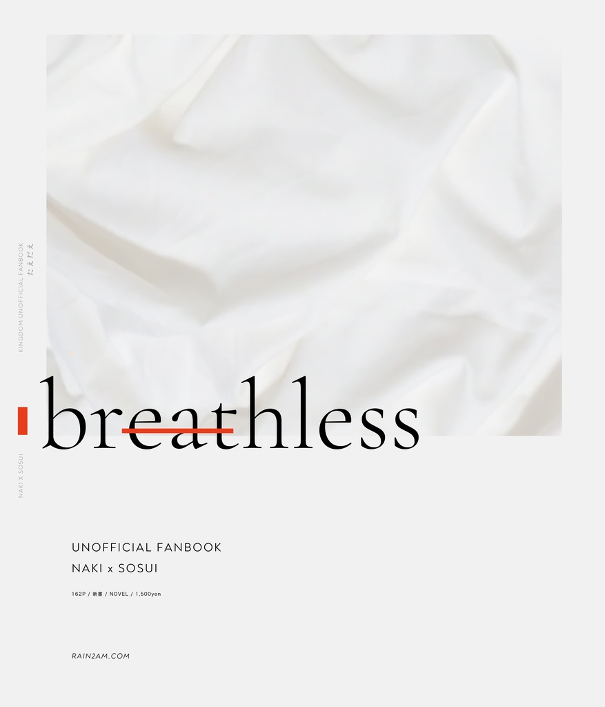 【完売】breathless / 那楚 / 那貴 / 楚水 / BL / キングダム