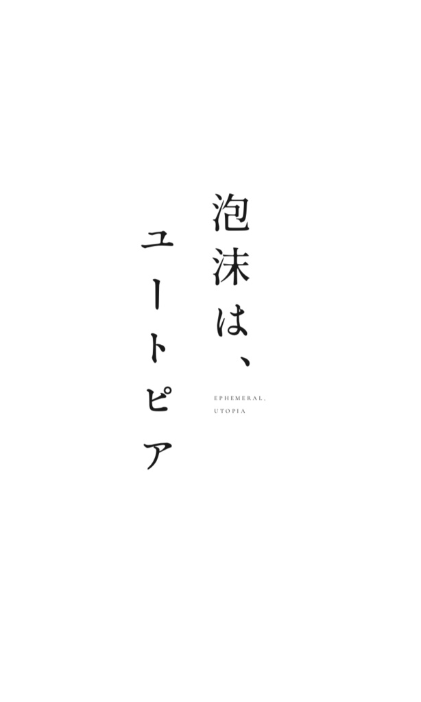 【完売】那楚小説本 / 泡沫は、ユートピア