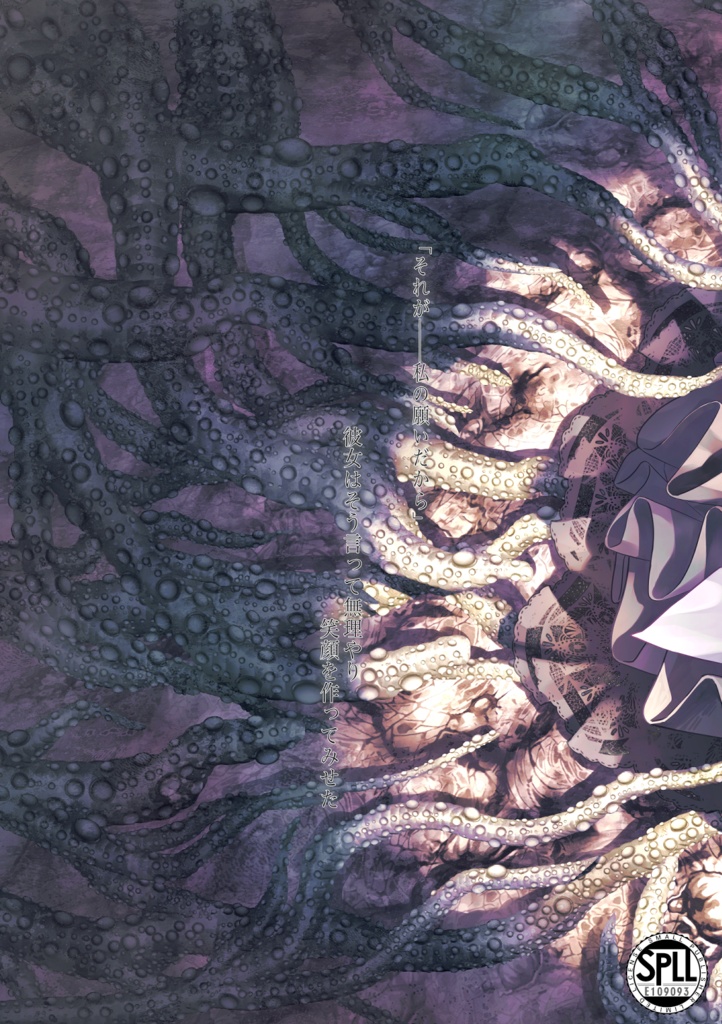 白銀信仰(クトゥルフショートショート9) SPLL:E109093