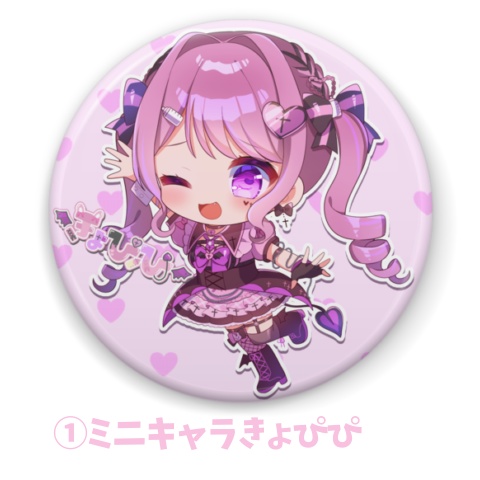 《初グッズ》きょぴぴ缶バッジ(全3種)