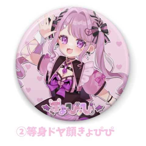 《初グッズ》きょぴぴ缶バッジ(全3種)