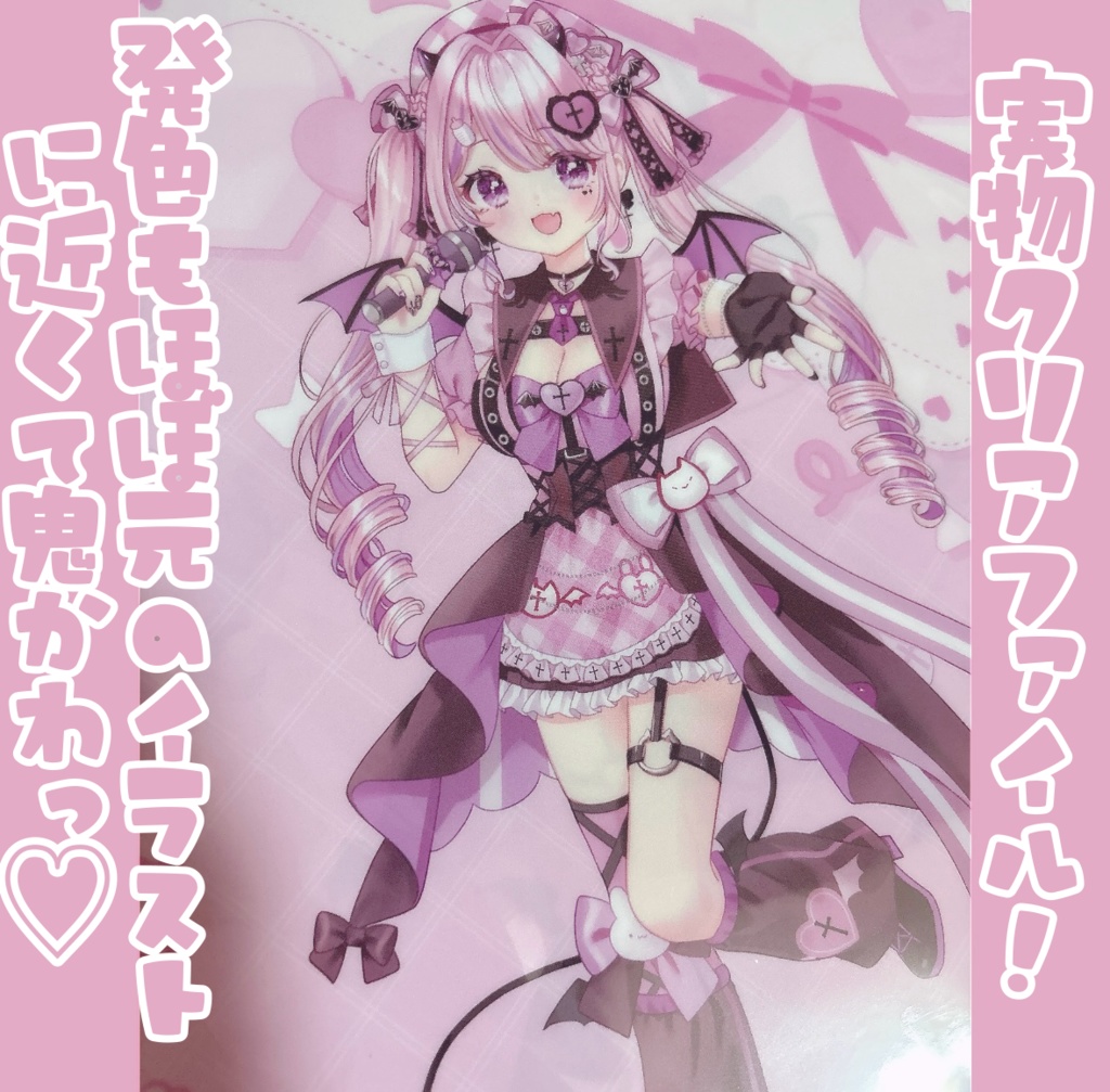 ꒰ 🎀きょぴぴ5周年記念グッズ🎀 ꒱ きょぴぴA4クリアファイル💗