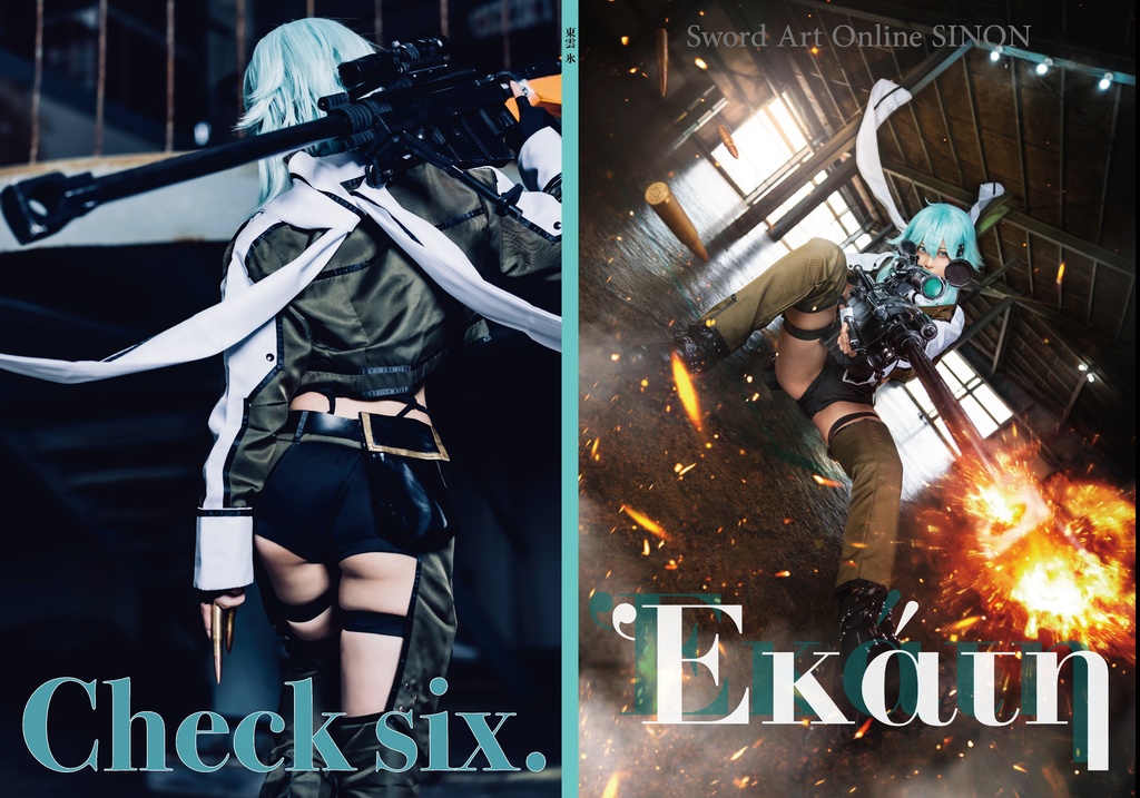 SAOシノン写真集❄️🍺(先行販売サイン入り)