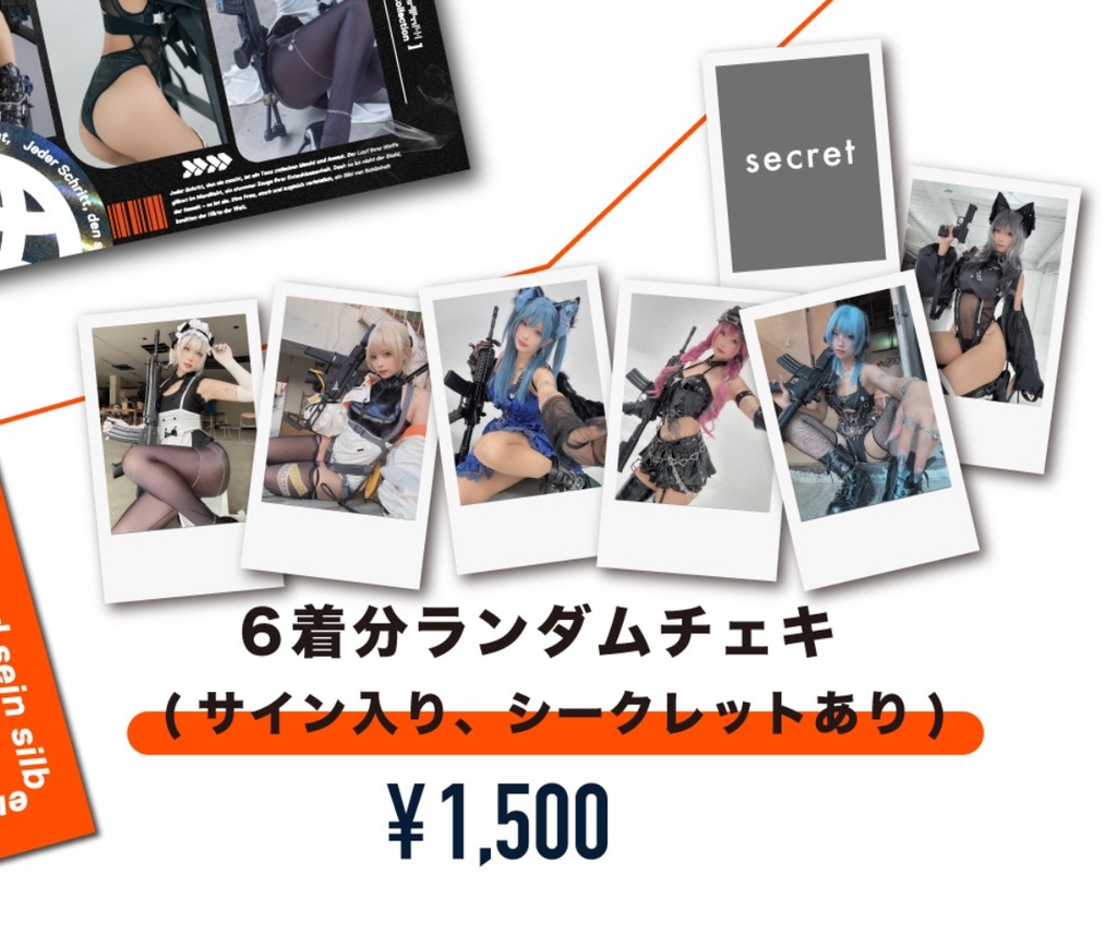 EvoLBlacK ランダムチェキ